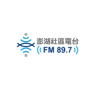 澎湖社區廣播電台