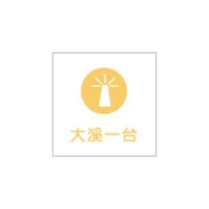 台廣大溪一台