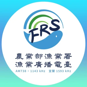 漁業廣播電臺