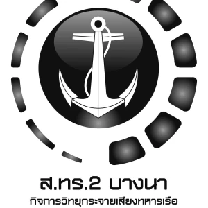 เสียงจากทหารเรือ ส.ทร.2 - Voice of Navy