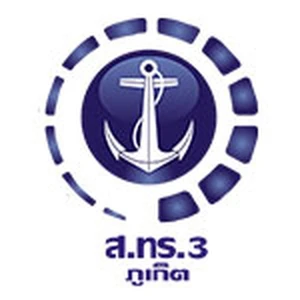 เสียงจากทหารเรือ ส.ทร.3 - Voice of Navy