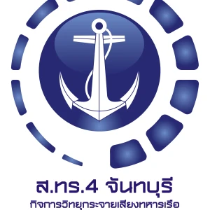 สถานีวิทยุเสียงจากทหารเรือ4 - Voice of Navy