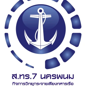สถานีวิทยุเสียงจากทหารเรือ 7 - Voice of Navy
