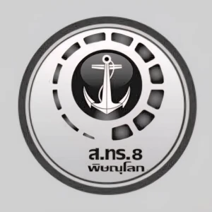 สถานีวิทยุเสียงจากทหารเรือ 8 - Voice of Navy