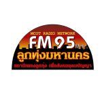 อสมท ลูกทุ่งมหานคร FM95
