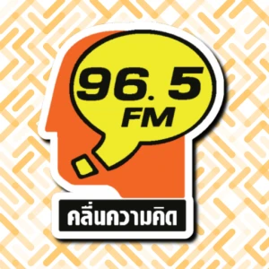 อสมท คลื่นความคิด FM96.5 (Thinking Radio)