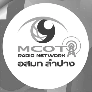 MCOT Radio Lampang