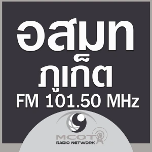 MCOT Radio Phuket