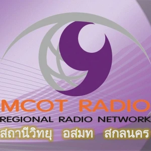 MCOT Radio Sakon Nakhon