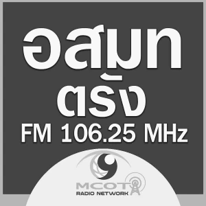 MCOT Radio Trang