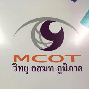 MCOT Radio Yala