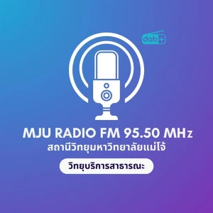 MJU RADIO FM 95.50 MHz (สถานีวิทยุมหาวิทยาลัยแม่โจ้)