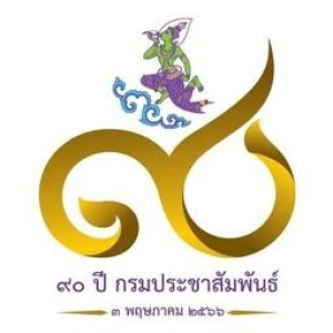 สวท.ชลบุรี (NBT Chonburi)