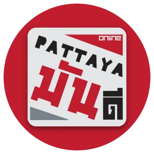พัทยามันดี (Pattaya Mundee)