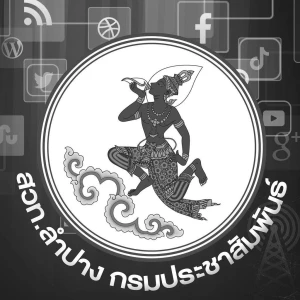 Radio Thailand Lampang