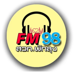 Radio Thailand Phatthalung (สวท.พัทลุง)