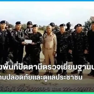 สถานีวิทยุ ทภ.4 ปัตตานี (Army Region 4 Pattani)