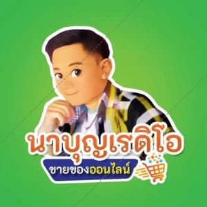 สถานีวิทยุบ้านผือ