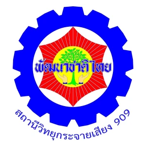 สถานีวิทยุกระจายเสียง 909