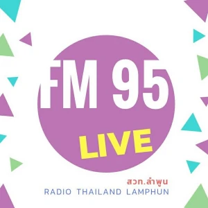สถานีวิทยุกระจายเสียงแห่งประเทศไทยจังหวัดลำพูน (สวท.ลำพูน FM 95)
