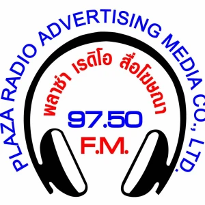 สถานีวิทยุพลาซ่า เรดิโอ (Plaza Radio)