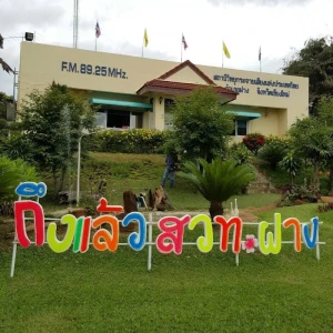 สวท.ฝาง 89.25