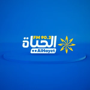 إذاعة الحياة (Radio AlHayet FM)
