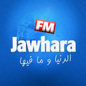 Jawhara FM - 100% Hit Web Radio