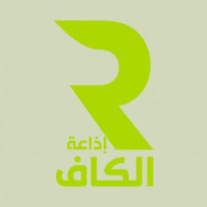 إذاعة الكاف (Radio Le Kef)