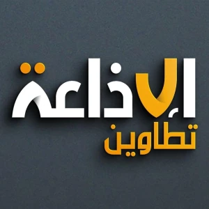 Radio Tataouine إذاعة تطاوين