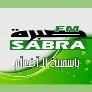 Sabra FM (صبرة أف أم)