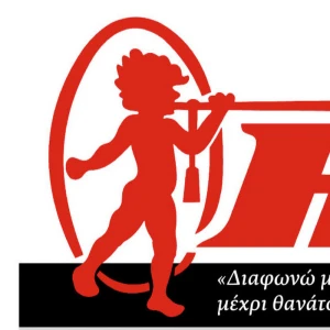 Ηχώ της Πόλης