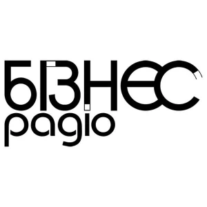 Бізнес Радіо (Business Radio)
