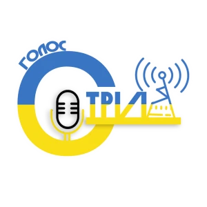 Голос Стрия