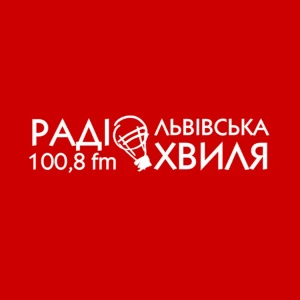 Львівська хвиля