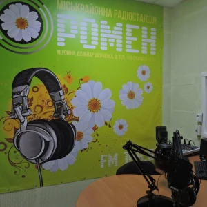 Радіостудія «Ромен»