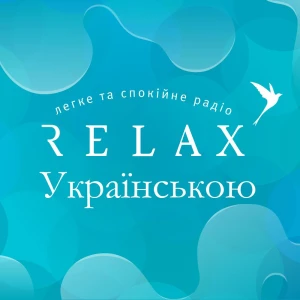 Relax Українською