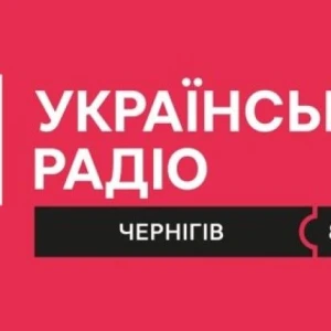 Українське радіо Чернігівська хвиля