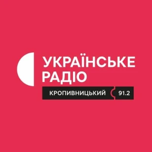 Українське радіо Кропивницький
