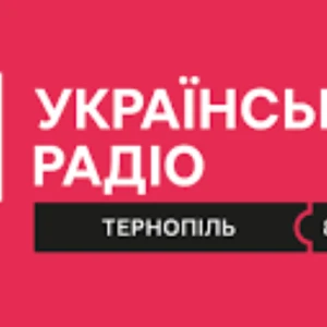 Українське радіо Тернопіль