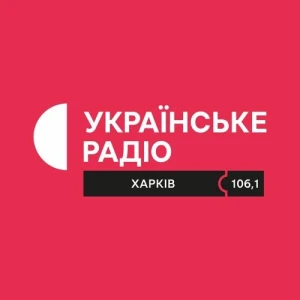 Українське радіо Харків