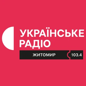 Українське радіо Житомирська хвиля