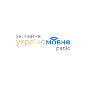 Звичайне україномовне радіо