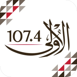 Al Oula Radio (إذاعة الأولى)