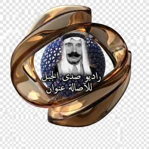 راديو صدى الجبل