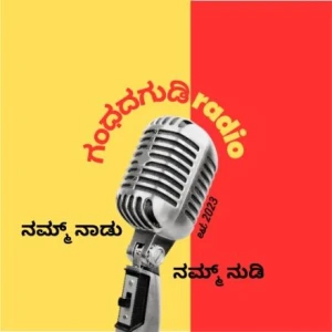 Gandadagudi Radio