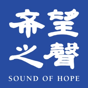 Sound of Hope Radio Station