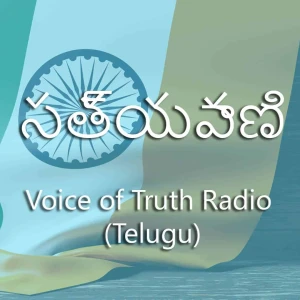 Voice of Truth Radio (Telugu)