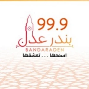 بندر عدن